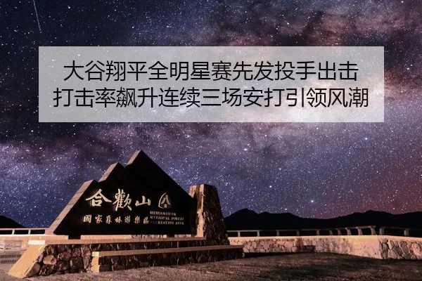 da-gu-xiang-ping-quan-ming-xing-sai-xian-fa-tou-shou-chu-ji-da-ji-lv-biao-sheng-lian-xu-san-chang-an-da-yin-ling-feng-2-265.jpg