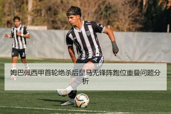 mu-ba-pei-xi-jia-shou-lun-jue-sha-hou-huang-ma-wu-feng-zhen-pao-wei-chong-die-wen-ti-fen-xi-3-412.jpg
